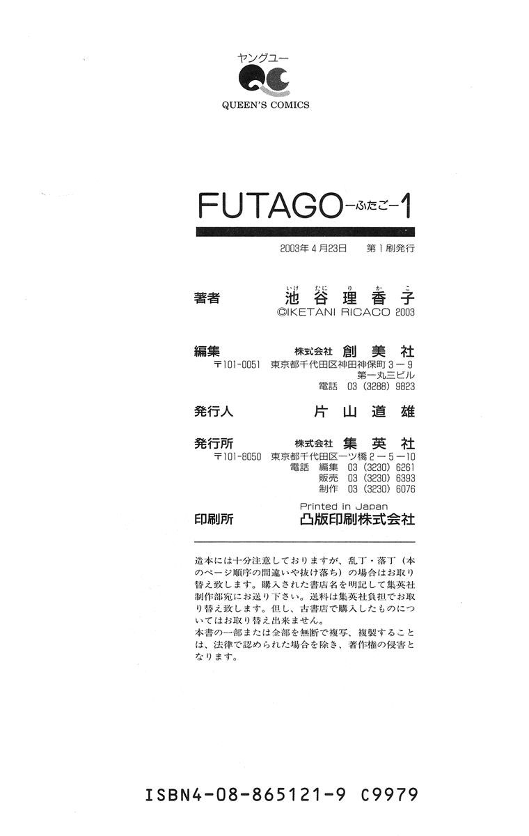 Futago – Vol. 1, Chapter 05